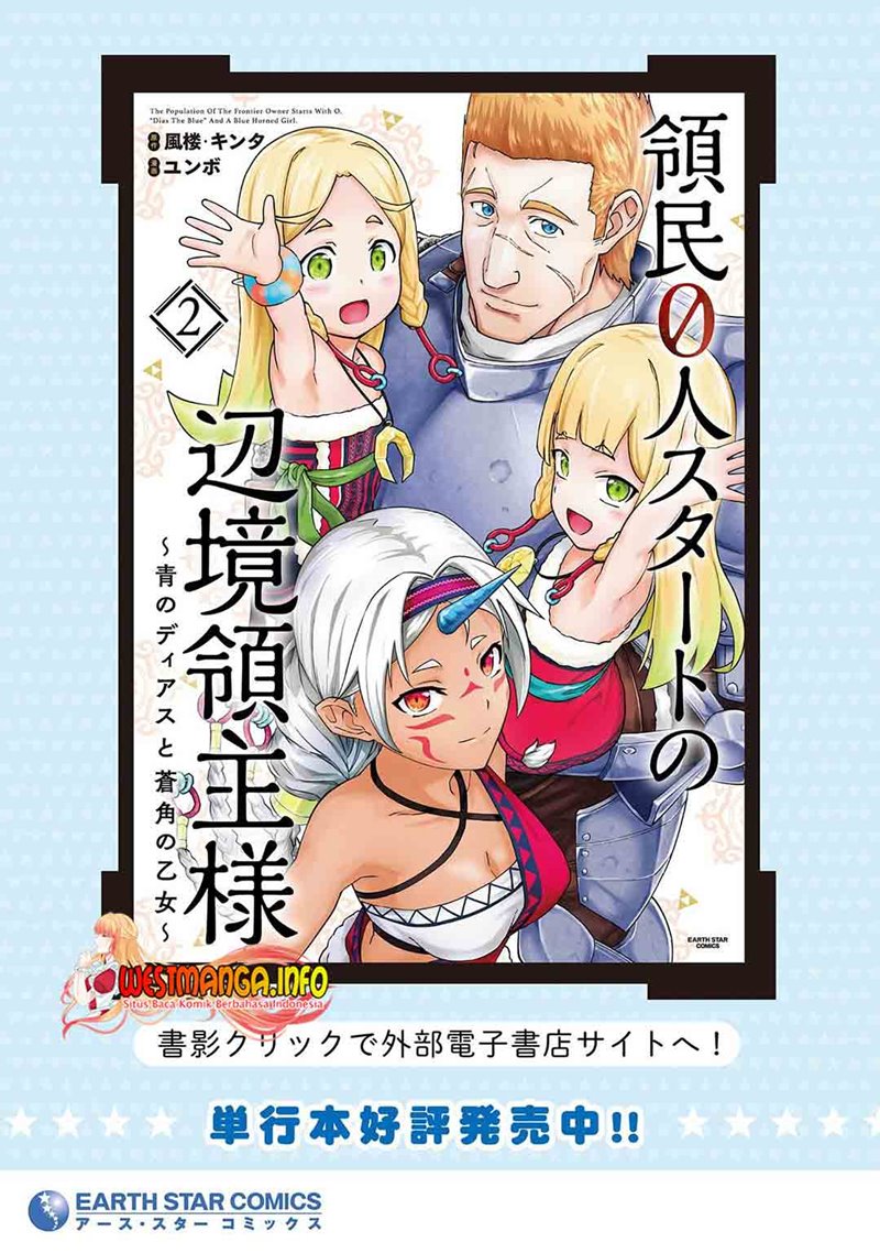 Ryoumin 0-nin Start no Henkyou Ryoushusama chapter 14